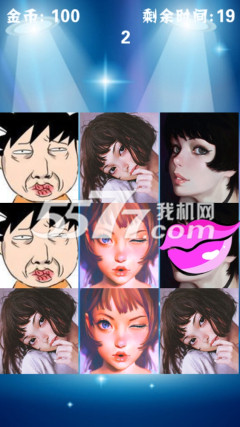接吻宝贝下载-接吻宝贝(连连看)下载 v1.1 游戏截图 3