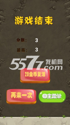 接吻宝贝下载-接吻宝贝(连连看)下载 v1.1 游戏截图 4