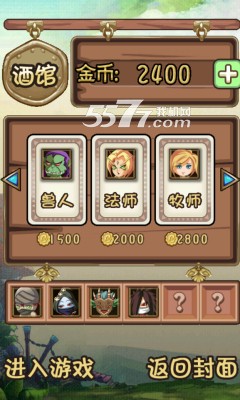 帝国联盟:妖王之怒游戏下载-帝国联盟:妖王之怒(魔兽策略塔防)下载 v1.0 游戏截图 3