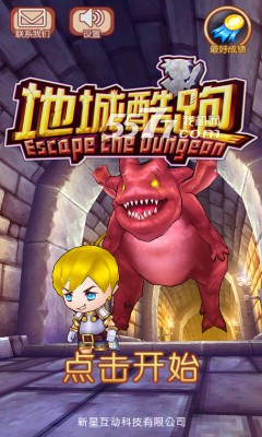 地城酷跑游戏下载-地城酷跑最新版2026下载 v1.31 游戏截图 1