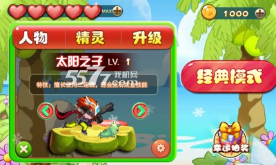 全民跑跑下载-全民酷跑跑跑(类似天天酷跑)下载 v1.1.0 རོལ་རྩེད་པར་རིས། 2