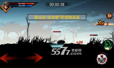 狼人格斗杀破狼游戏下载-狼人格斗杀破狼(横版动作游戏)下载 v1.0 游戏截图 3