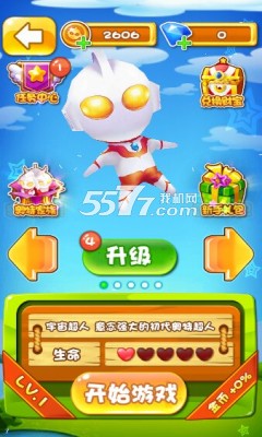 奔跑吧奥特超人2下载-奔跑吧奥特超人2(奥特曼跑酷)下载 v2.01 游戏截图 1