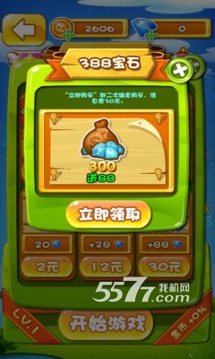 奔跑吧奥特超人2下载-奔跑吧奥特超人2(奥特曼跑酷)下载 v2.01 游戏截图 2
