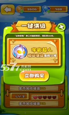 奔跑吧奥特超人2下载-奔跑吧奥特超人2(奥特曼跑酷)下载 v2.01 游戏截图 4