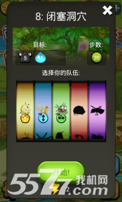 虫虫特攻队游戏下载-虫虫特攻队(虫虫特攻队电影改编)下载 v2.0.1 游戏截图 3