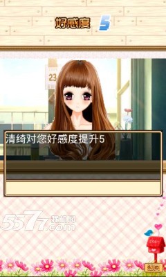 恋爱养成记游戏下载-恋爱养成记(连连看)下载 v1.0.0 游戏截图 5