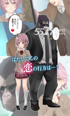 猩猩男友游戏下载-猩猩男友(人兽之恋)下载 v1.0.1 游戏截图 4