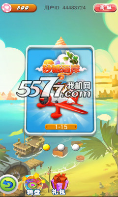 糖糖大乱斗下载-糖糖大乱斗(萌系消除)下载 v1.0.0 游戏截图 2