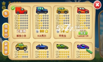 超级越野车游戏下载-超级越野车(美女赛车)下载 v1.0 ئويۇن سۈرىتى 3