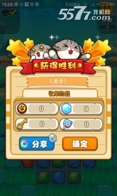 喵星人连连消下载-喵星人连连消(消除战斗)下载 v0.8.8 게임 스크린샷 4