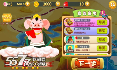 西游跑酷2下载-西游跑酷2(单机跑酷)下载 v4.0.9 Тоглоомын зураг 2