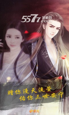 遇龙橙光游戏下载-遇龙(玄幻小说改编)下载 v1.0.0完整版 游戏截图 2