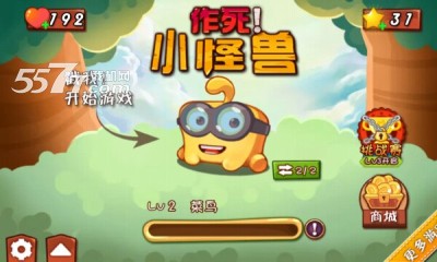 作死小怪兽游戏下载-作死小怪兽(虐心跳跃游戏)下载 v1.0 游戏截图 1