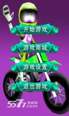 超级城市摩托下载-超级城市摩托(竞速摩托)下载 v1.0 Тоглоомын зураг 1