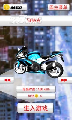 超级城市摩托下载-超级城市摩托(竞速摩托)下载 v1.0 Тоглоомын зураг 4