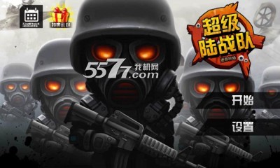 迷你行动超级陆战队游戏下载-迷你行动超级陆战队(第一人称射击)下载 v1.0.0 游戏截图 1