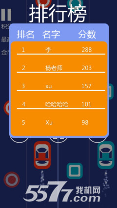 马路杀手安卓下载-马路杀手(虐心小游戏)下载 v1.5.5 རོལ་རྩེད་པར་རིས། 3
