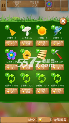 消除小刺猬安卓下载-消除小刺猬(十字消除)下载 v1.3 ئويۇن سۈرىتى 4