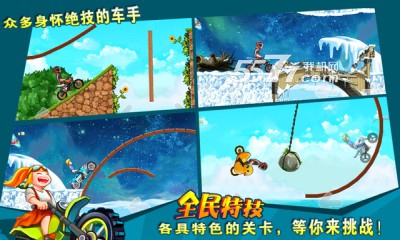 全民特技下载-全民特技(摩托特技赛车)下载 v1.4.1 ئويۇن سۈرىتى 1