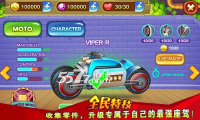 全民特技下载-全民特技(摩托特技赛车)下载 v1.4.1 ئويۇن سۈرىتى 2