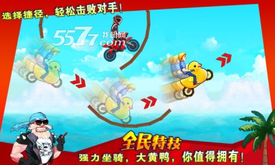 全民特技下载-全民特技(摩托特技赛车)下载 v1.4.1 ئويۇن سۈرىتى 4