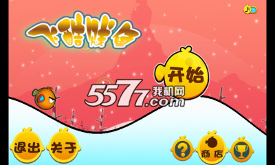 飞酷贱鱼下载-飞酷贱鱼(跳跃小游戏)下载 v1.0 游戏截图 1