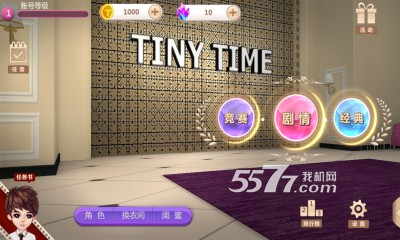 全城酷跑小时代版下载-全城酷跑小时代版(小时代换装跑酷)下载 v1.0 རོལ་རྩེད་པར་རིས། 2