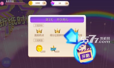 全城酷跑小时代版下载-全城酷跑小时代版(小时代换装跑酷)下载 v1.0 རོལ་རྩེད་པར་རིས། 3