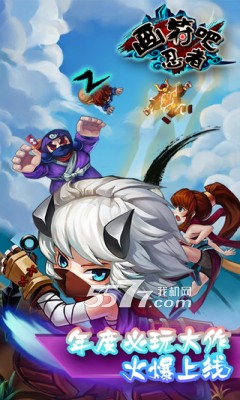 画符吧忍者下载-画符吧忍者(忍者切割)下载 v1.00 游戏截图 2