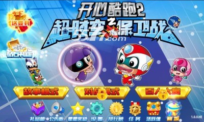 开心酷跑2游戏下载-开心酷跑2(官方动漫改编)下载 v2.1.3官方版 游戏截图 1