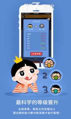 么么答2游戏下载-么么答2手机版(竞技问答)下载 v1.2.7官方免费版 游戏截图 1