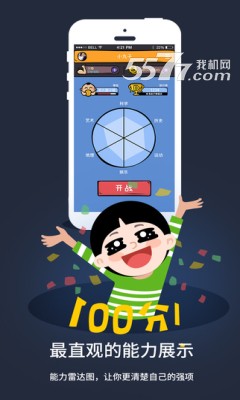 么么答2游戏下载-么么答2手机版(竞技问答)下载 v1.2.7官方免费版 游戏截图 2