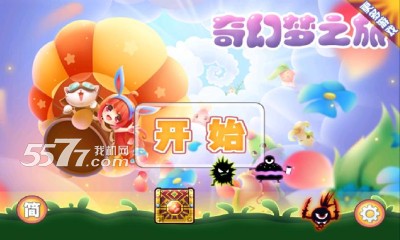 奇幻梦之旅游戏下载-奇幻梦之旅(益智闯关)下载 v1.0 游戏截图 1