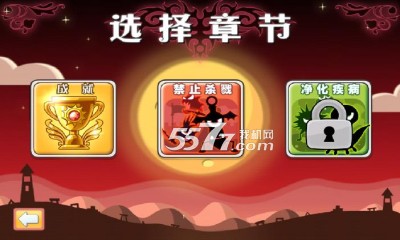 奇幻梦之旅游戏下载-奇幻梦之旅(益智闯关)下载 v1.0 游戏截图 2