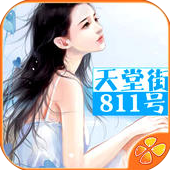Paradise Street 811 тоглоомыг татаж авах - Orange Light Paradise Street 811 (Текст таавар) v1.1 бүрэн хувилбарыг татаж авах