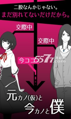 现任前任与我游戏下载-现任前任与我(心理类逃脱)下载 v1.0.0 游戏截图 1