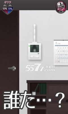现任前任与我游戏下载-现任前任与我(心理类逃脱)下载 v1.0.0 游戏截图 3