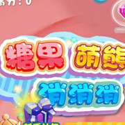 캔디 크러쉬 사가 다운로드 - 캔디 크러쉬 사가 (클래식 제거 모드) v2.3 다운로드