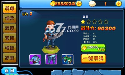 手撕鬼子游戏下载-手撕鬼子(抗日战争手游)下载 v1.0.1 게임 스크린샷 2