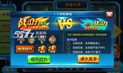 手撕鬼子游戏下载-手撕鬼子(抗日战争手游)下载 v1.0.1 게임 스크린샷 3