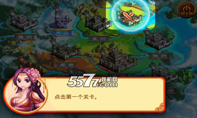 三国女武神最新版下载-三国女武神手游下载 v1.2 ئويۇن سۈرىتى 2