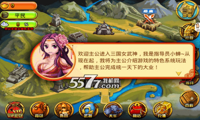三国女武神最新版下载-三国女武神手游下载 v1.2 ئويۇن سۈرىتى 3