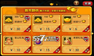 三国女武神最新版下载-三国女武神手游下载 v1.2 ئويۇن سۈرىتى 4