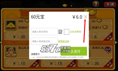 三国女武神最新版下载-三国女武神手游下载 v1.2 ئويۇن سۈرىتى 5