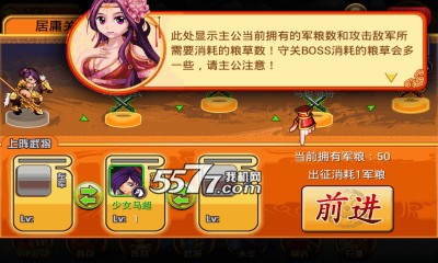三国女武神最新版下载-三国女武神手游下载 v1.2 ئويۇن سۈرىتى 7