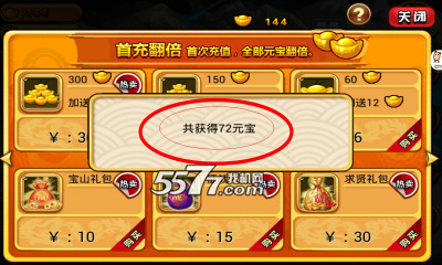 三国女武神最新版下载-三国女武神手游下载 v1.2 ئويۇن سۈرىتى 6