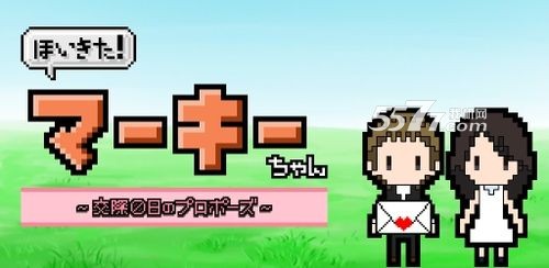 与真希0交往的求婚游戏下载-与真希0交往的求婚(堀北真希恋爱养成)下载 v1.0.0 게임 스크린샷 1