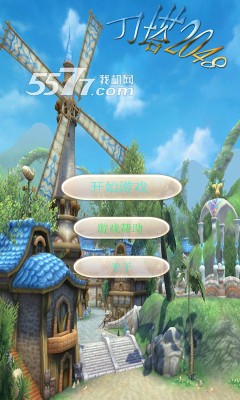 刀塔2048游戏下载-刀塔2048(2048最新版)下载 v1.0 遊戲截圖 1