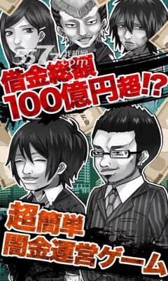 黑钱运营游戏下载-黑钱运营(放置类养成)下载 v1.0.2 게임 스크린샷 1